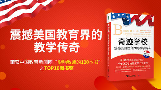 02 第一章 梦想成为一名教育者（下） 商品图0