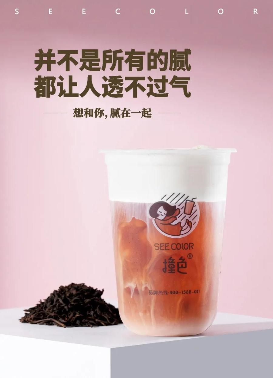 等你来开启"报复性"喝奶茶模式!