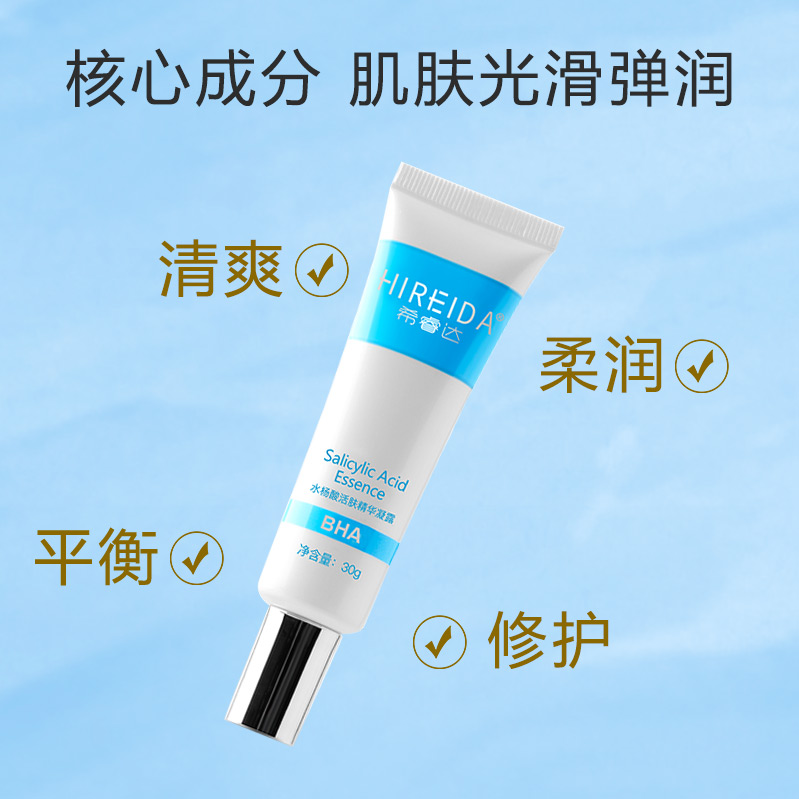 希睿达水杨酸活肤精华凝露