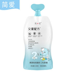 100g简爱父爱配方果蔬吸吸酸奶（2%蔗糖）