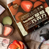 特怡诗整粒草莓可可味60g 商品缩略图0