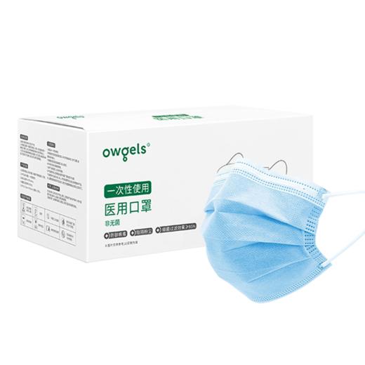 owgels欧格斯一次性医用口罩 商品图0