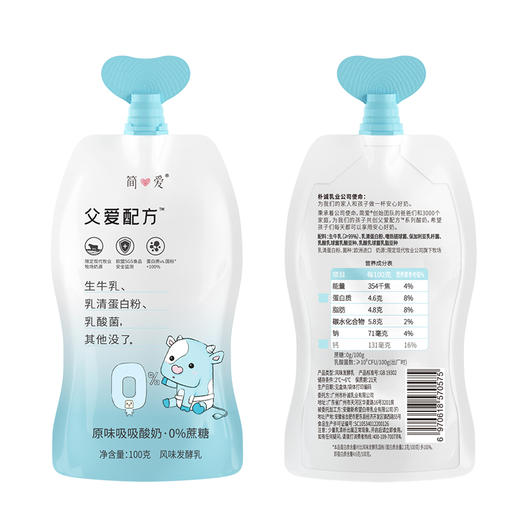100g简爱父爱配方原味吸吸酸奶（0%蔗糖） 商品图0