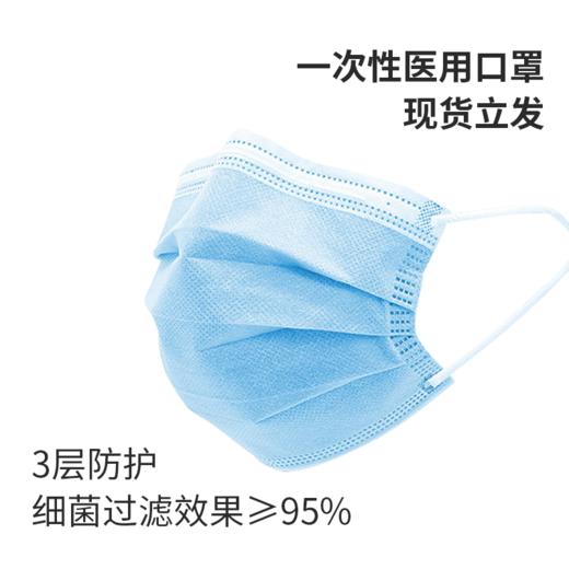 owgels欧格斯一次性医用口罩 商品图3