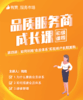 【品质服务商成长课/初级课程】-如何利用会员体系，实现用户长期复购 商品缩略图0