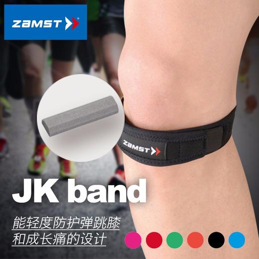 日本ZAMST赞斯特髌骨带运动护膝男女士跑步髌骨带 商品图2