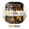 鸡枞菇（±25g）/份 商品缩略图0