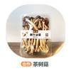 茶树菇（严选）±40g 商品缩略图0