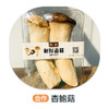 杏鲍菇大（合作）（±30g/份） 商品缩略图0