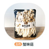 蟹味菇（严选）（±30g/份） 商品缩略图0