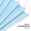 owgels欧格斯一次性医用口罩 商品缩略图4