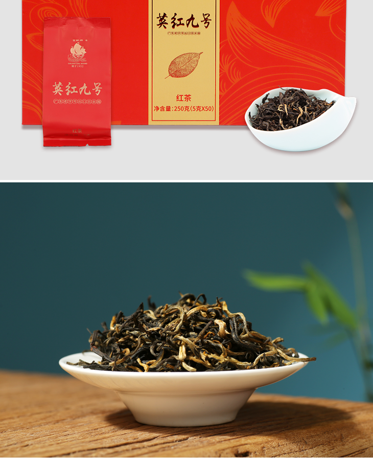 金帆丨英德紅茶英紅九號茶葉散茶禮盒裝特級濃香型奶茶功夫茶