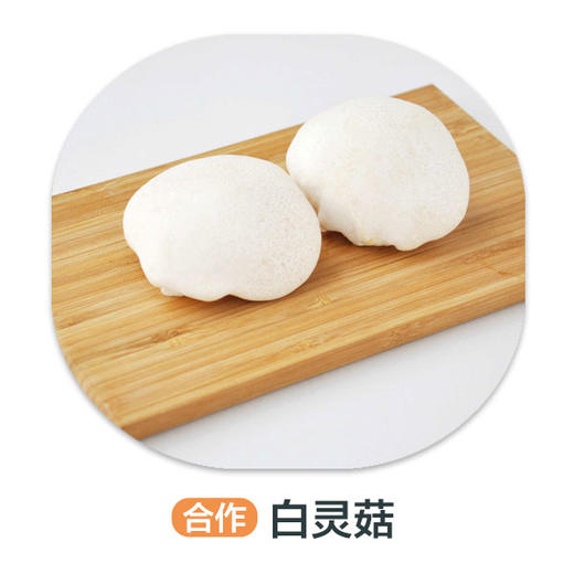 白灵菇（严选）（±20g）份 商品图0