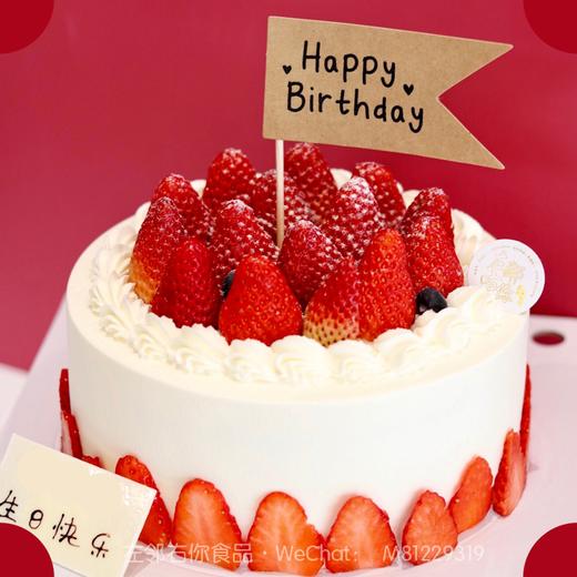 草莓颂歌 · 丹东草莓蛋糕 商品图1