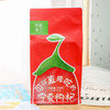 沃福百瑞青黄育红250g特优枸杞   独立包装卫生干净 商品缩略图1