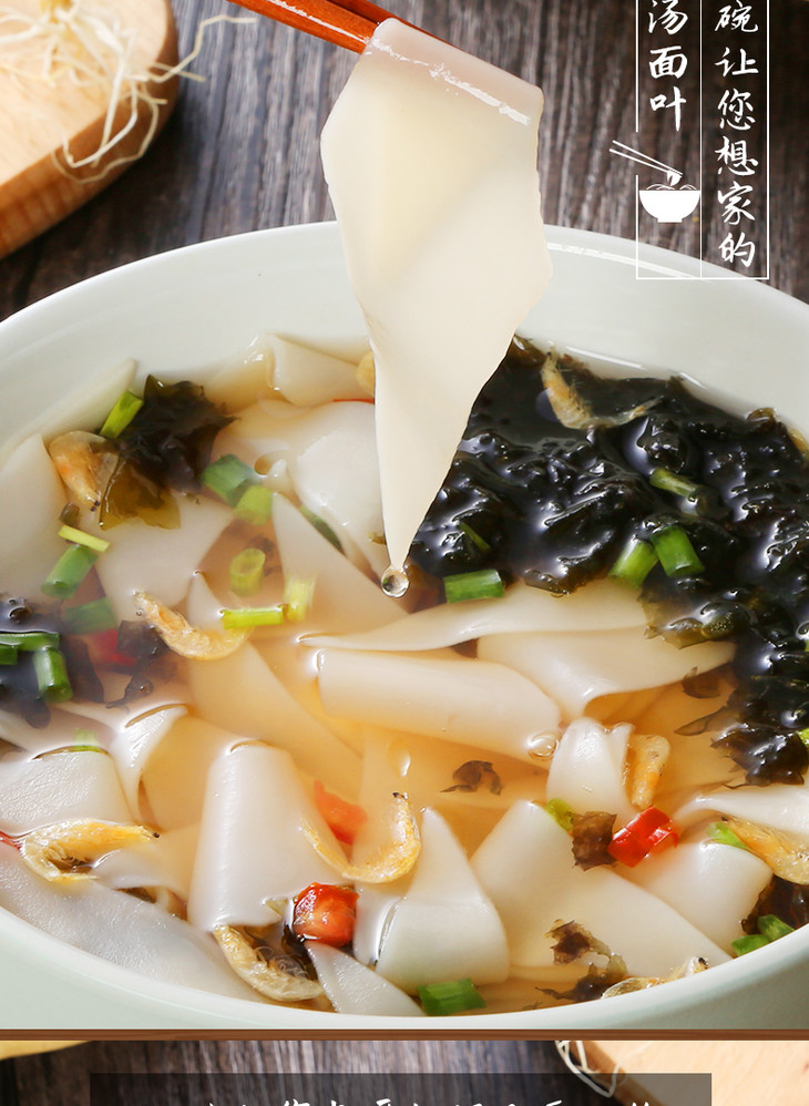 【到店优惠】诚实人挂面 河南特产紫菜酸汤面叶200g