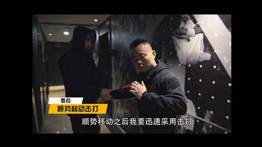 第六课：强壮对手大力拖拽！身材弱小的人如何逃出魔爪。 商品图0