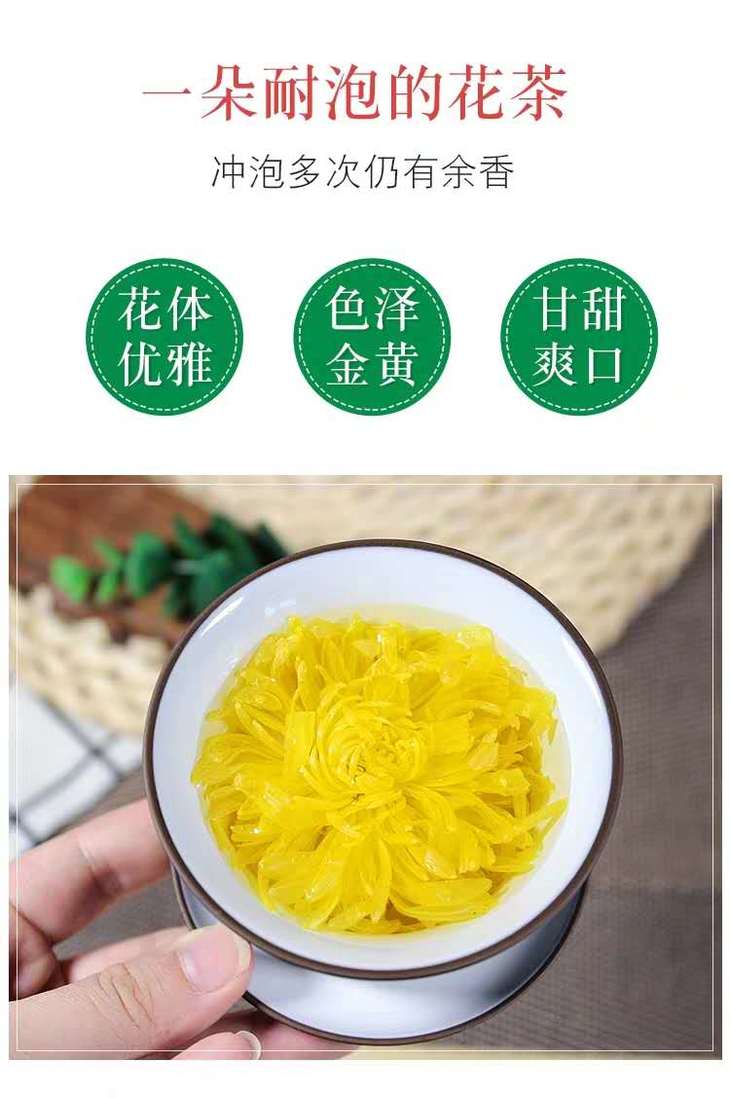 安徽散装金丝贡菊大菊花茶一朵一杯贡菊可搭枸杞金银花茶30g*2