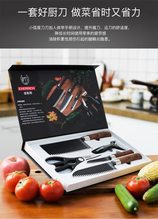 everrich厨房刀具五件套