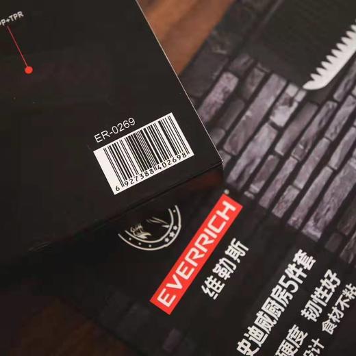 everrich厨房刀具五件套