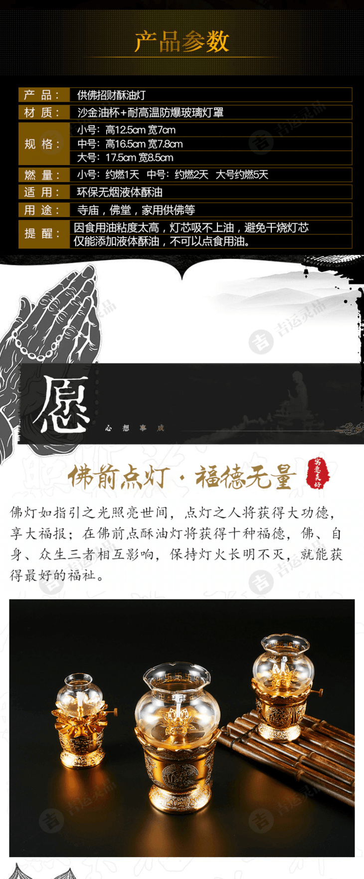 【供佛招财酥油灯】 佛保平安 清净内心 消除业障 开运改运纯铜油灯