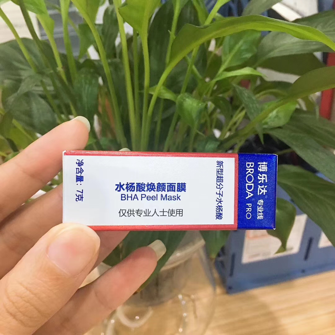 博乐达新型超分子水杨酸焕颜面膜7g