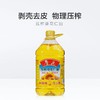 鲁花压榨葵花仁油 5L桶装食用油调味品 商品缩略图2