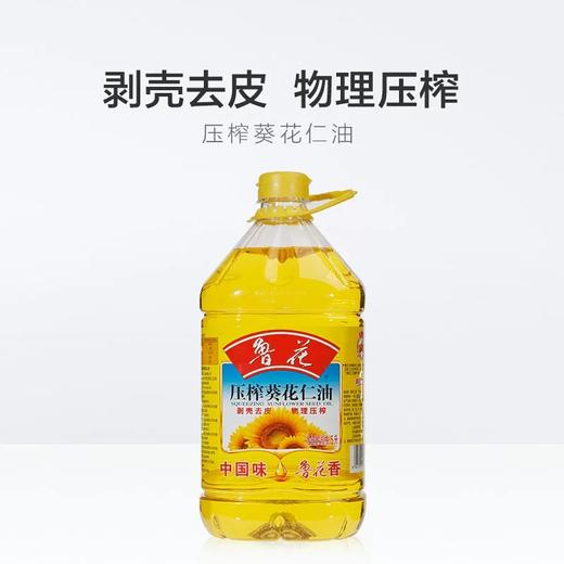 鲁花压榨葵花仁油 5L桶装食用油调味品 商品图2