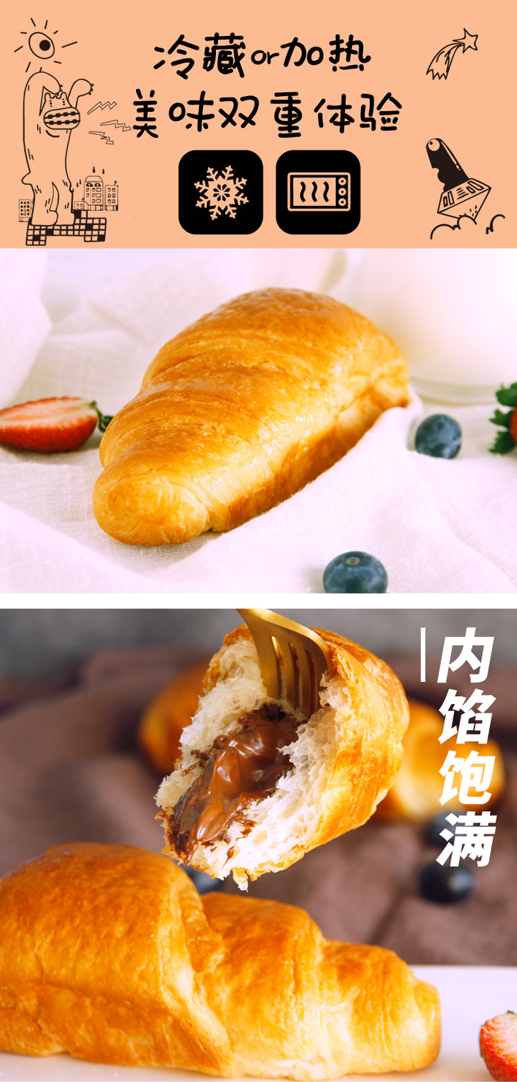 桃李巧乐角面包 75g/袋