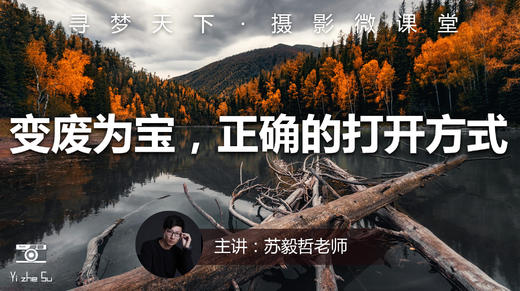 【微课堂36图文版】变废为宝，正确的打开方式 商品图0