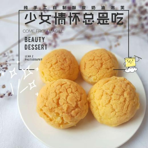 奶油泡芙 商品图0