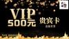 500元礼品卡 商品缩略图0