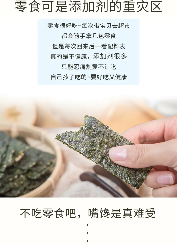 芝麻夹心海苔 鲜香酥脆层层夹心芝麻香搭配海苔没有味精口口脆爽浓浓的海洋味道