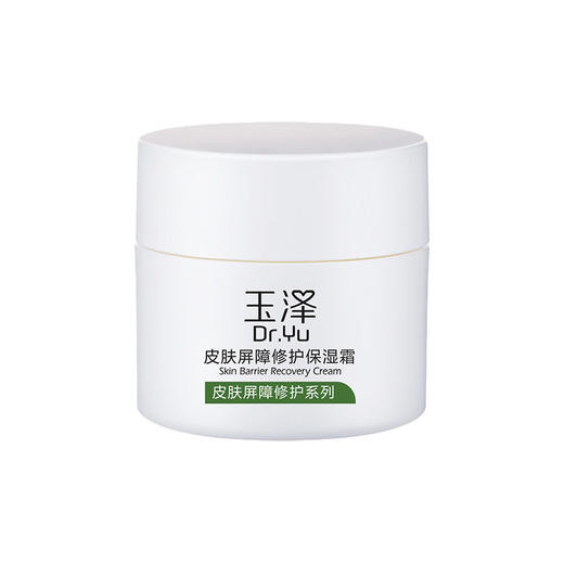 玉泽皮肤屏障修护保湿霜50g 商品图5