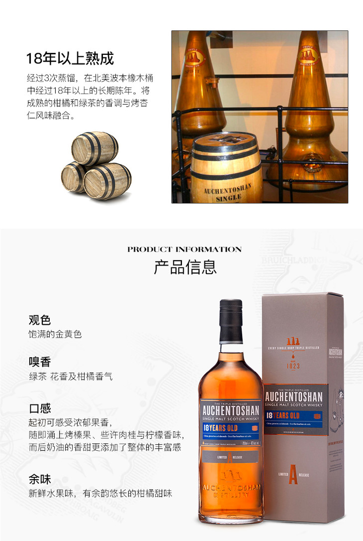 0#欧肯特轩18年单一麦芽威士忌 700ml