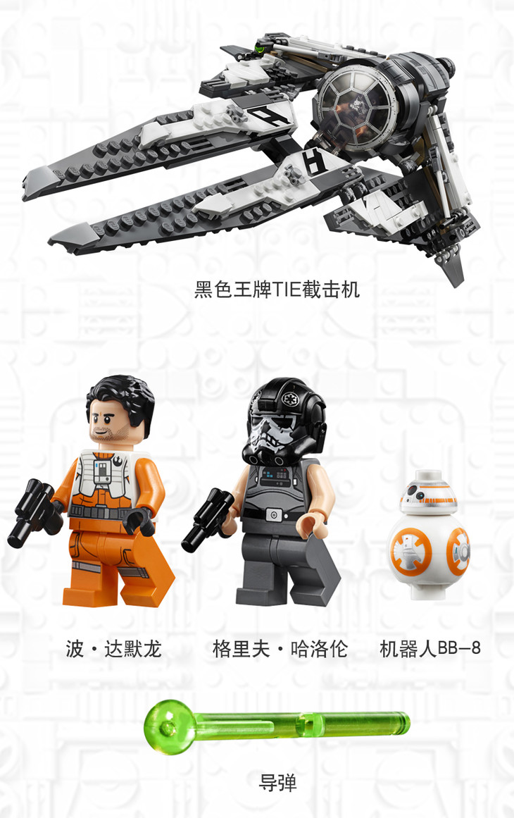 乐高lego 75242 星球大战 黑色王牌钛拦截机 儿童玩具