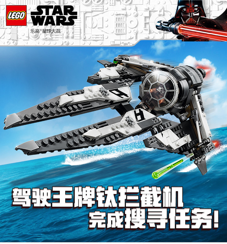 乐高lego 75242 星球大战 黑色王牌钛拦截机 儿童玩具