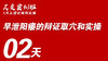02早泄阳痿的辩证取穴和实操 商品缩略图0