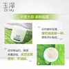 玉泽皮肤屏障修护保湿霜50g 商品缩略图4