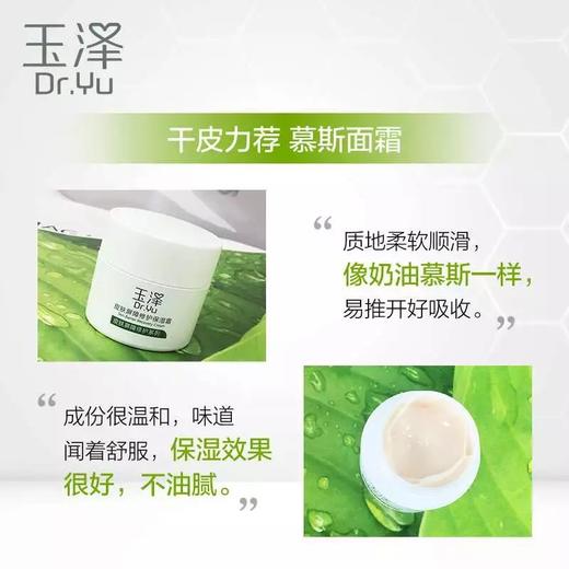 玉泽皮肤屏障修护保湿霜50g 商品图4