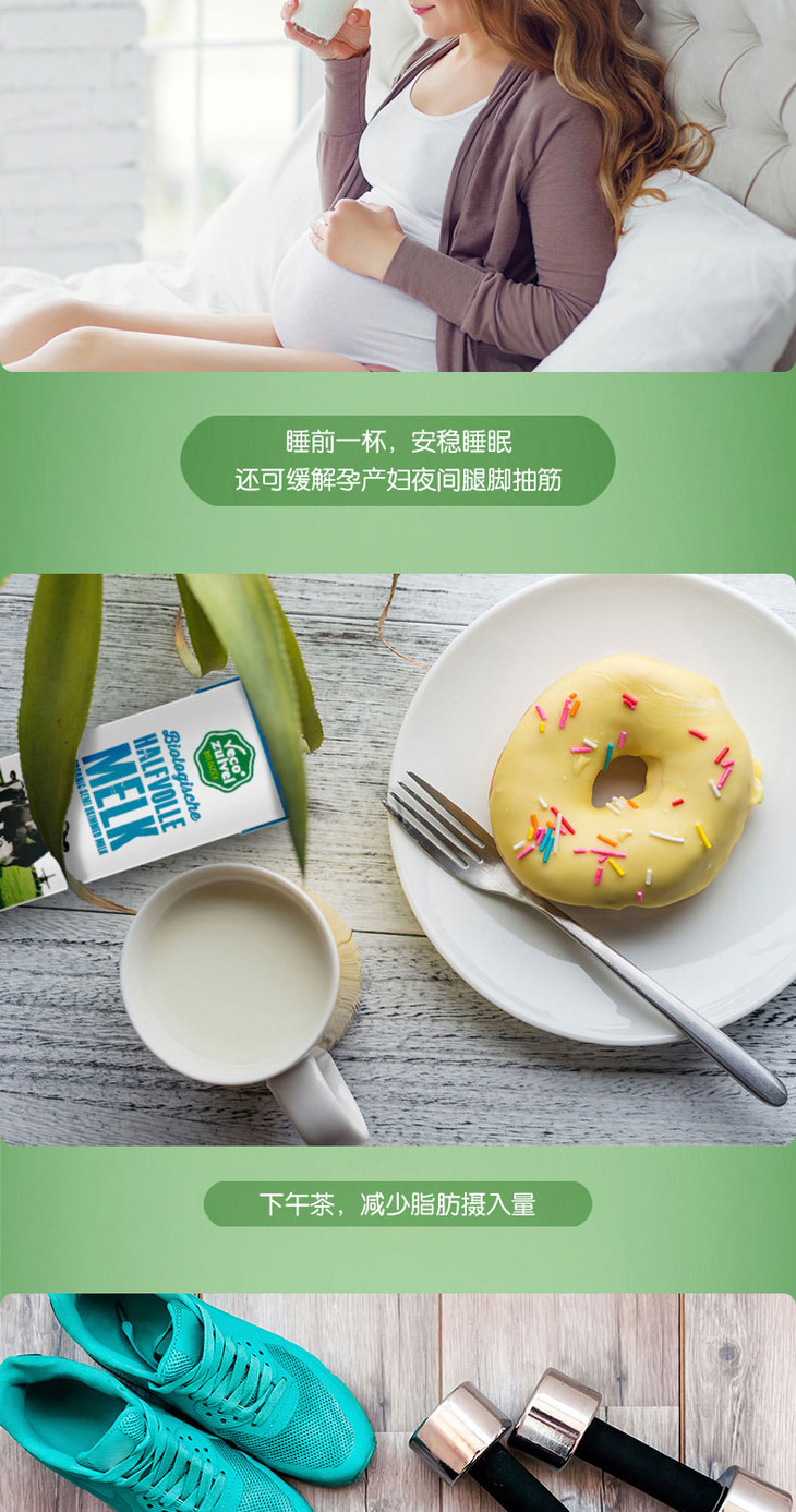 【乐荷】荷兰进口有机纯牛奶 部分脱脂低脂高钙早餐奶200ml*24盒