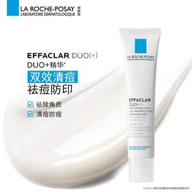  理肤泉duo乳双重调理修复淡化痘印去黑头40ml