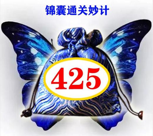 星星秘密知多少  425号锦囊通关妙计 商品图0