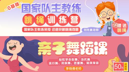 跳绳课4.掌握基本跳绳节奏 商品图0