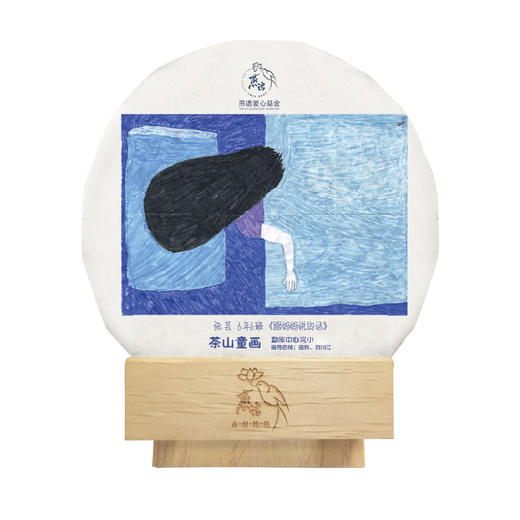 茶山童画【5月·跟妈妈说的话】100克公益款，每人限购5片 商品图1