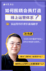 如何围绕会员打造线上运营体系？ 商品缩略图0