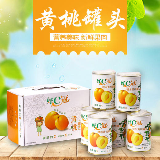 好C冠 黄桃罐头 425g/罐 商品图4