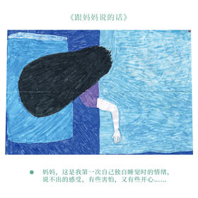 茶山童画【5月·跟妈妈说的话】100克公益款，每人限购5片