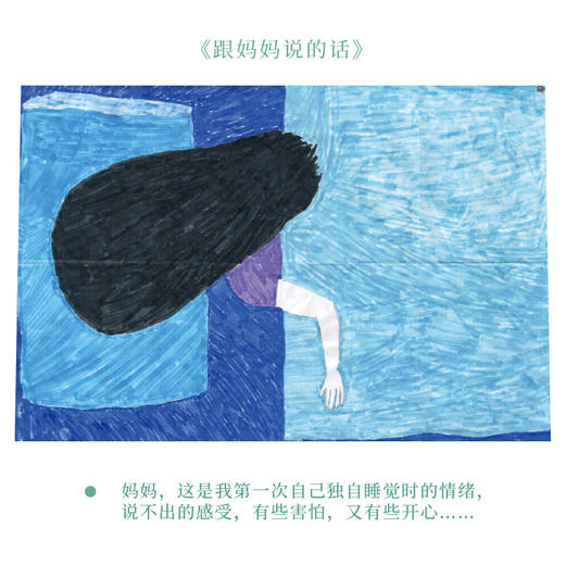 茶山童画【5月·跟妈妈说的话】100克公益款，每人限购5片 商品图0