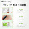 【门店直发】【草莓鼻救星】CNP 去黑头毛孔紧致鼻贴膜 2.5毫升 12片+3毫升10片 10组/盒 商品缩略图2